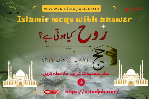Islamic mcqs with answer-ustadjob.com