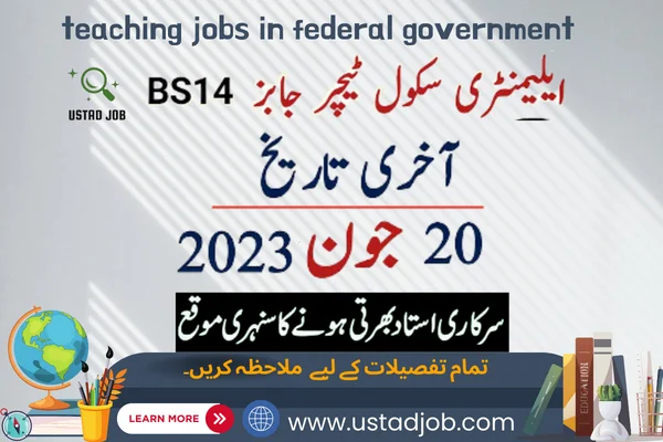 teaching jobs in federal government-ustadjob.com