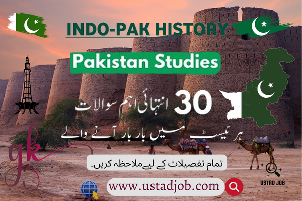 Pakistan History MCQs with Answers PDF-ustadjob.com